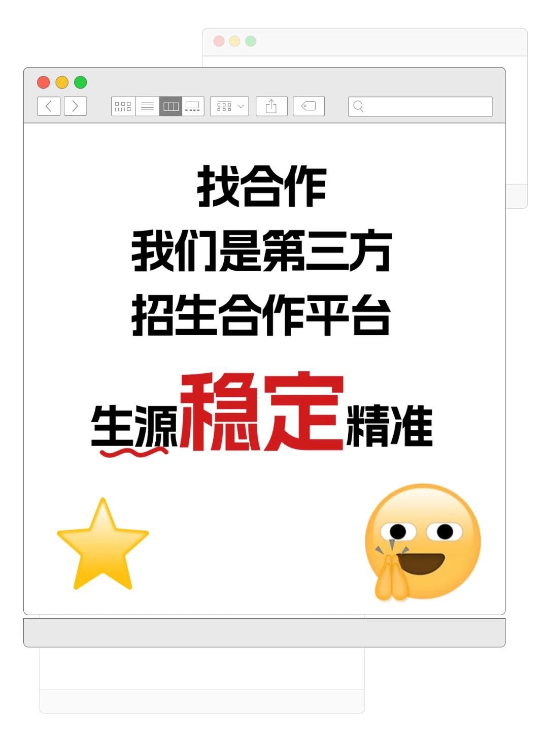 三方代理招生平台找合作