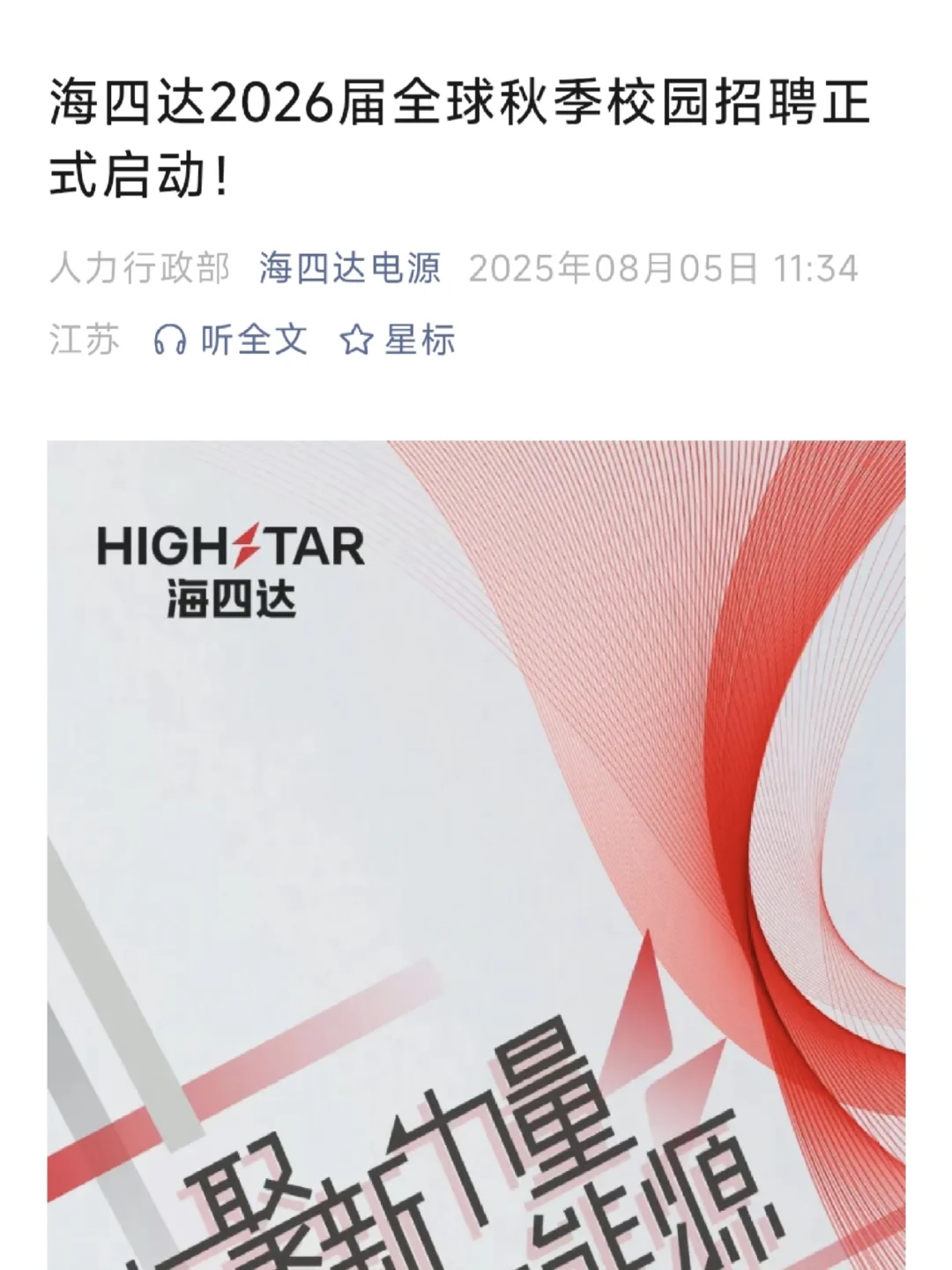 8.5 都是今天新开秋招，拿走不谢！