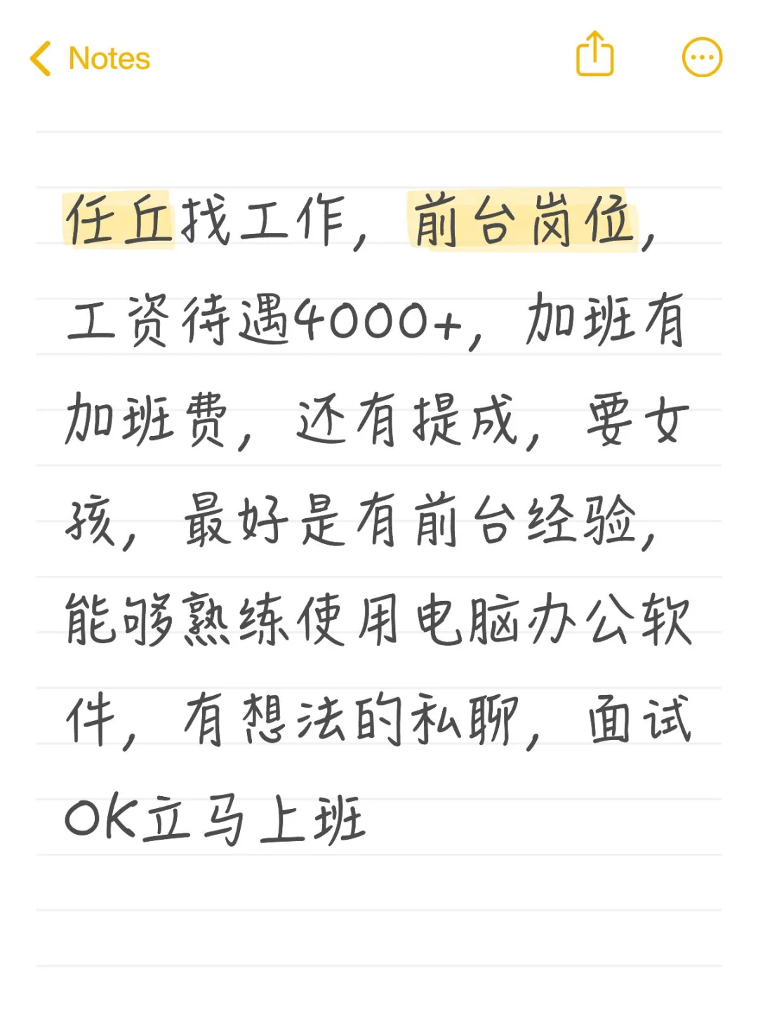 任丘市里找工作，