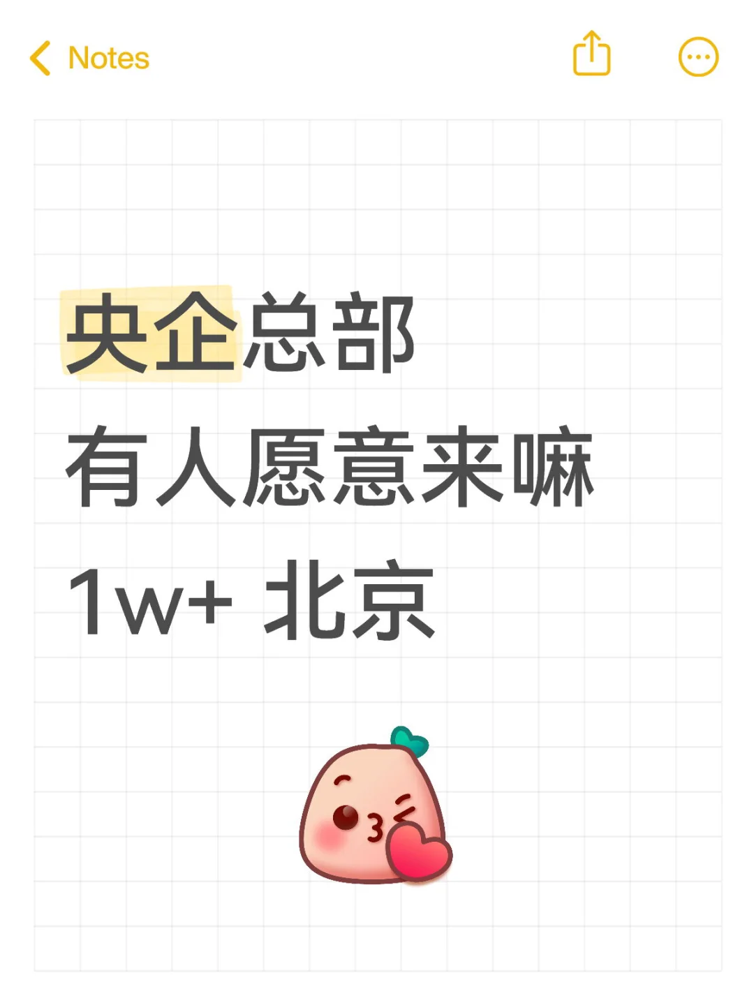 央企总部捞人啦