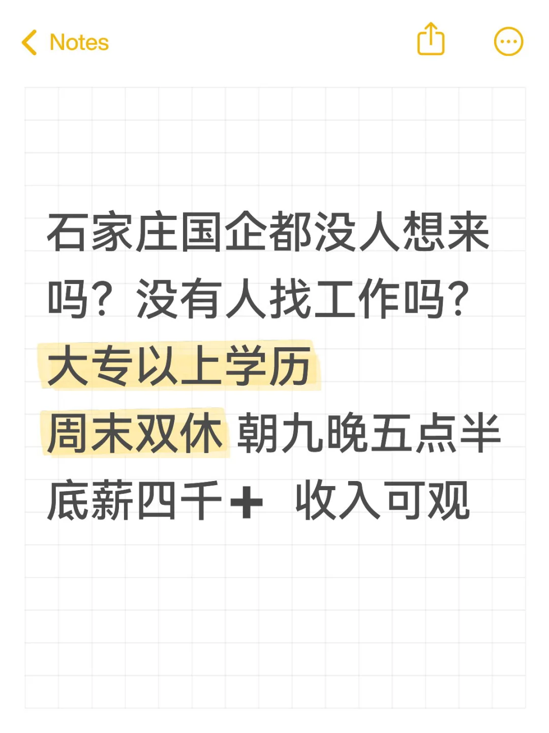 国企都没人来吗？
