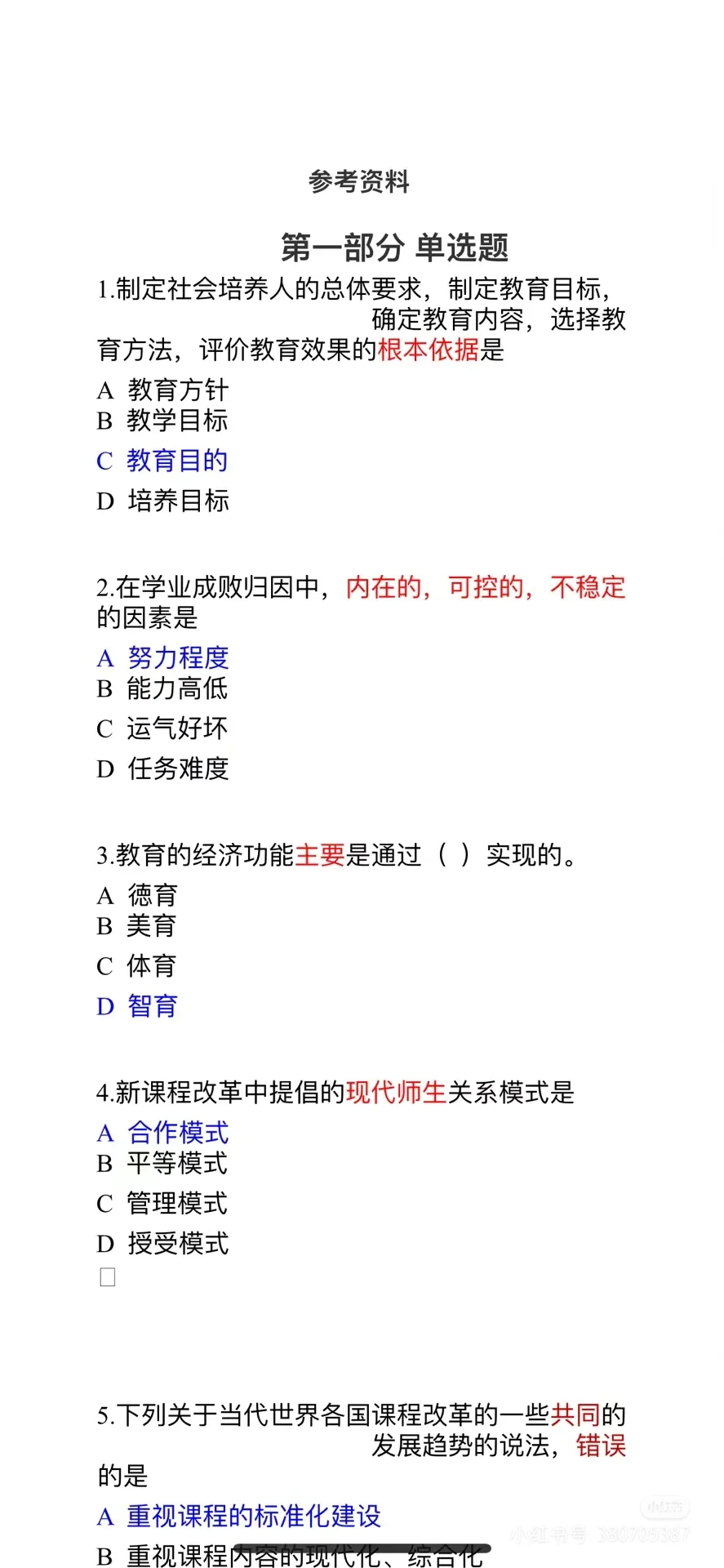 番禺入库，机考60分就可以了