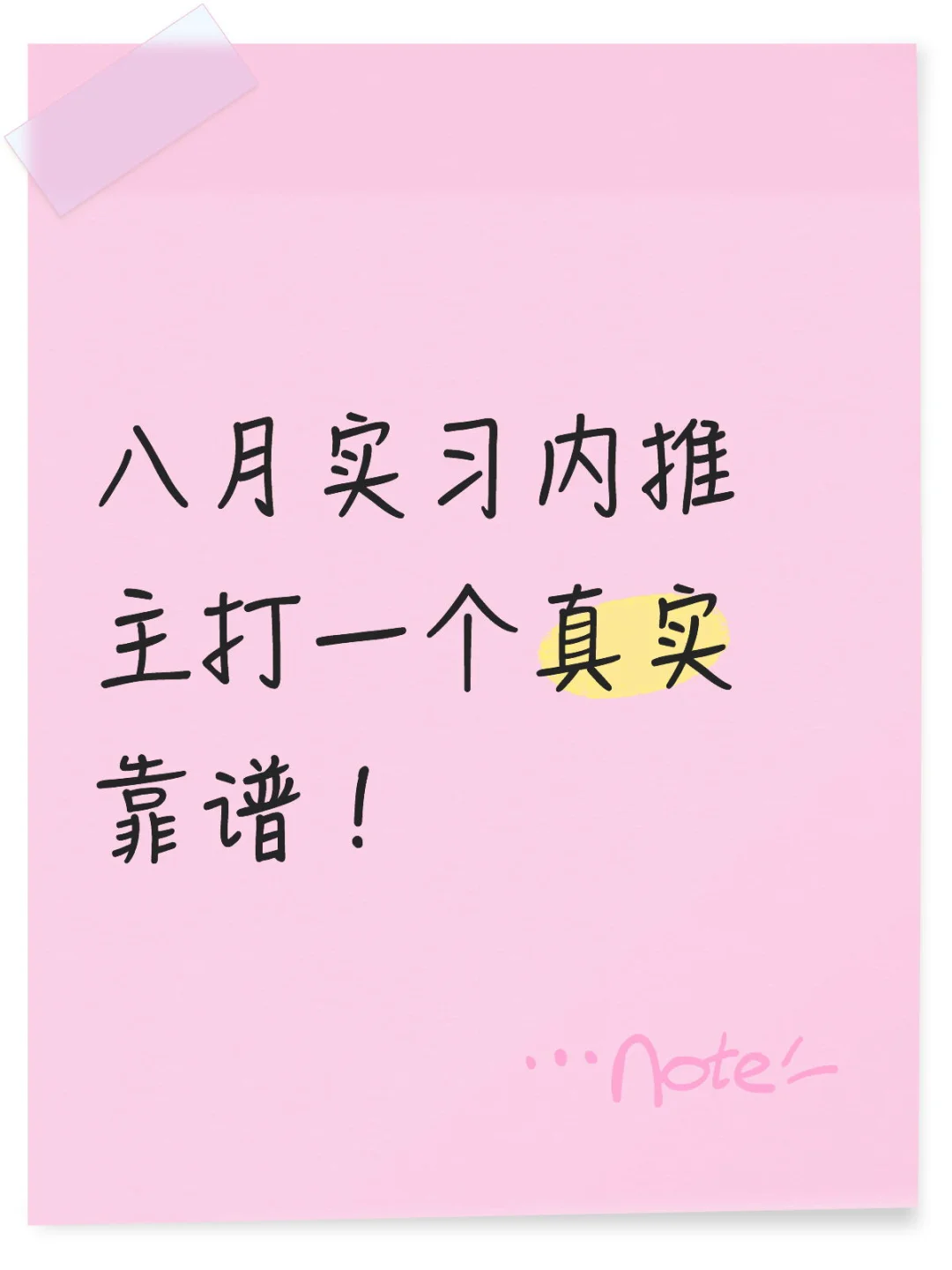 八月校招！小米！得物！京东！ OPPO!