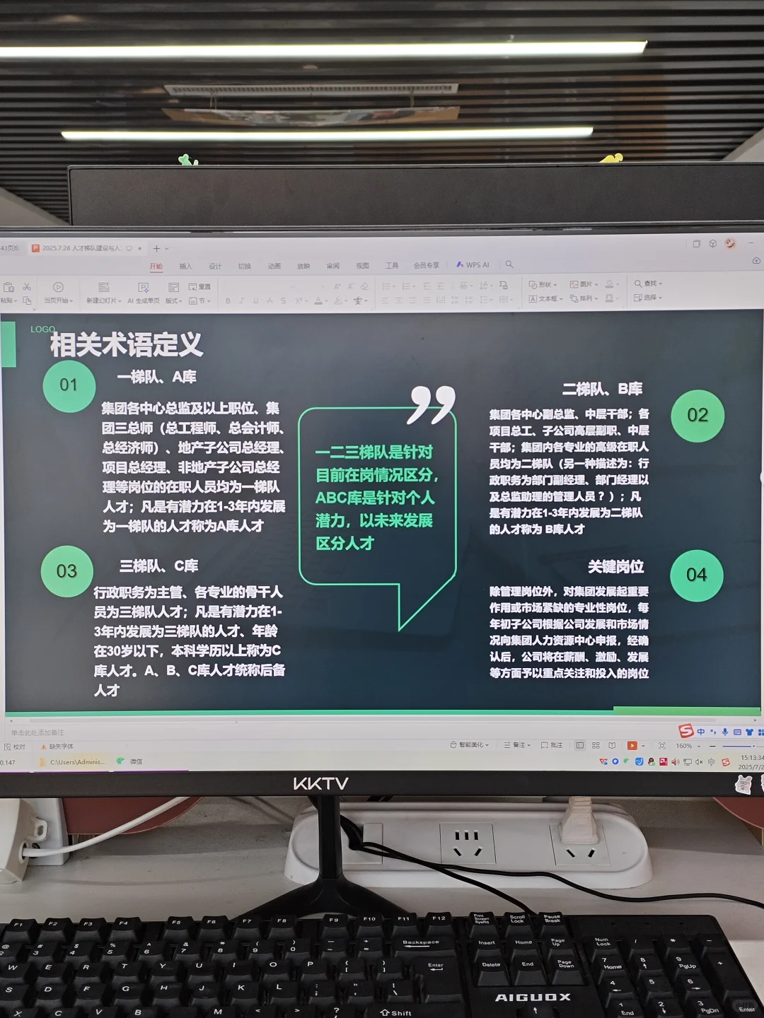 HR第一次做人才培养就被领导夸了！