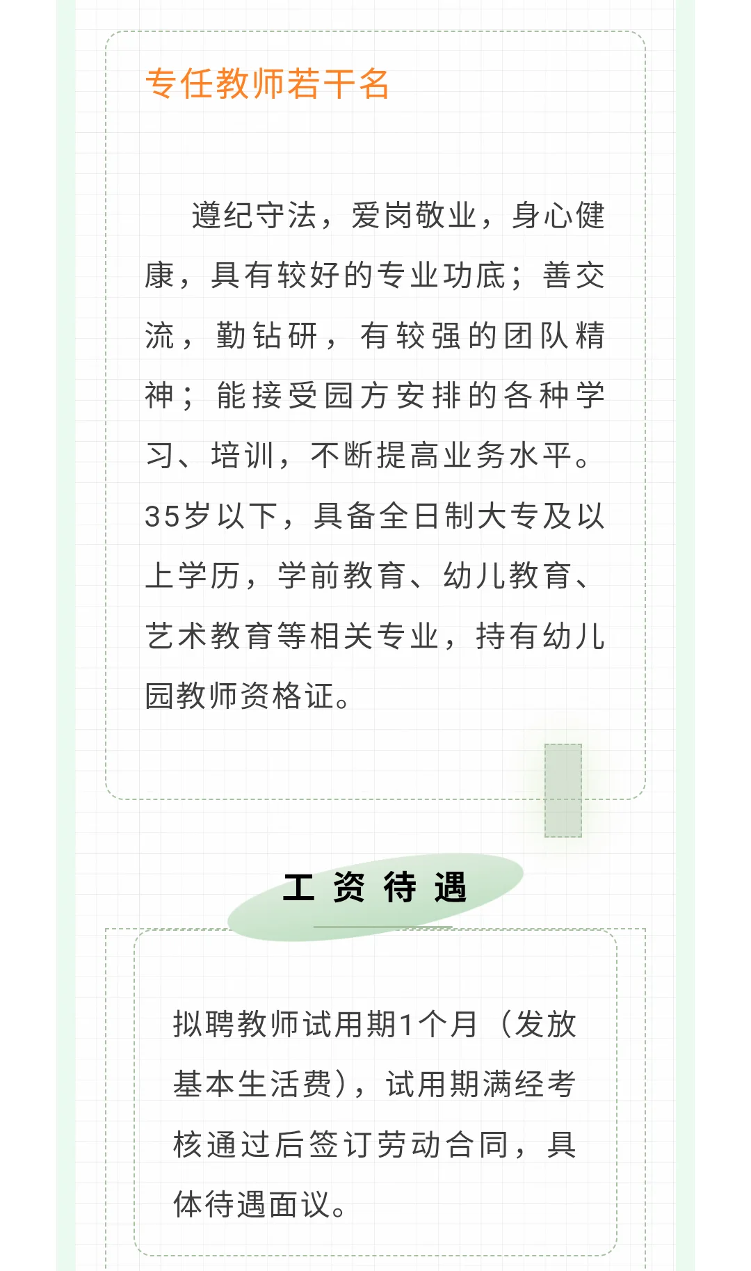 都安瑶族自治县高岭镇中心幼儿园招聘