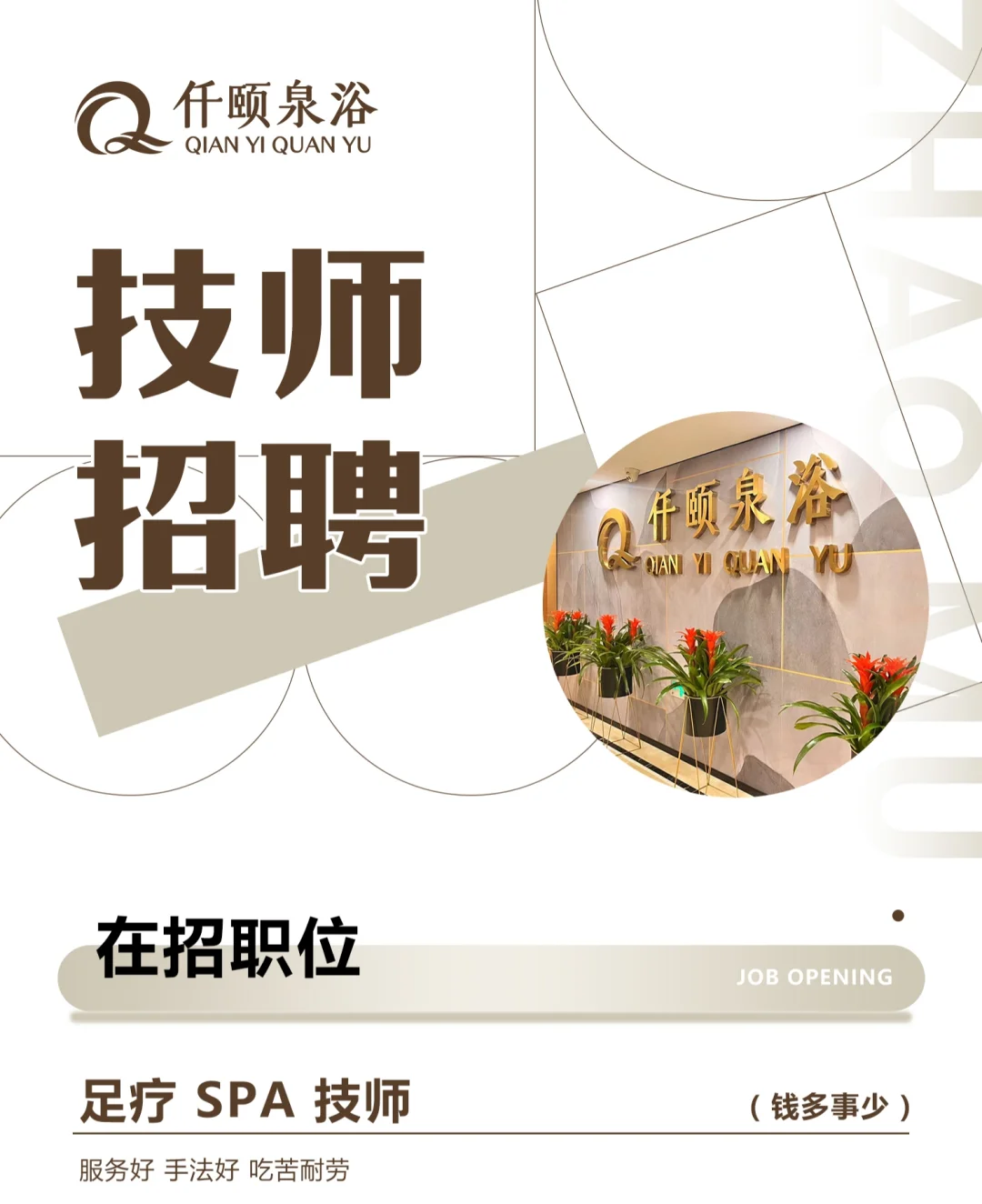 招聘 招聘！！