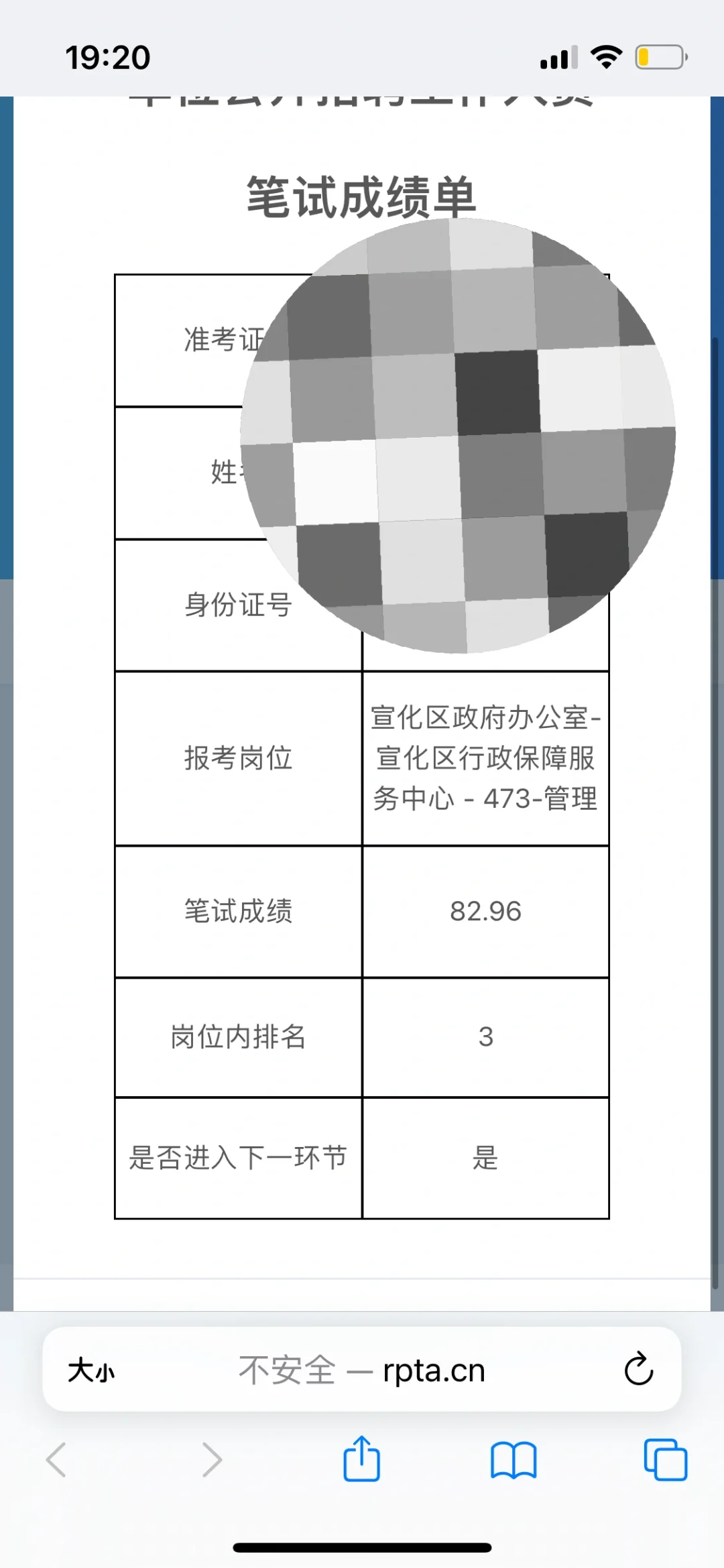 张家口二招 有没有这个岗位进面的朋友
