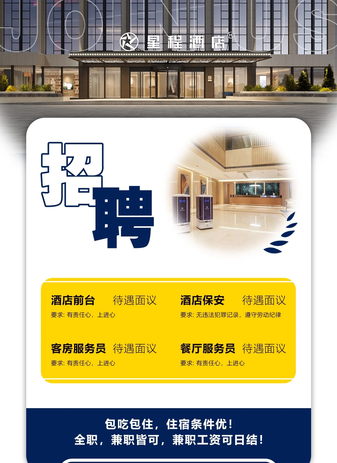招聘 招聘！！