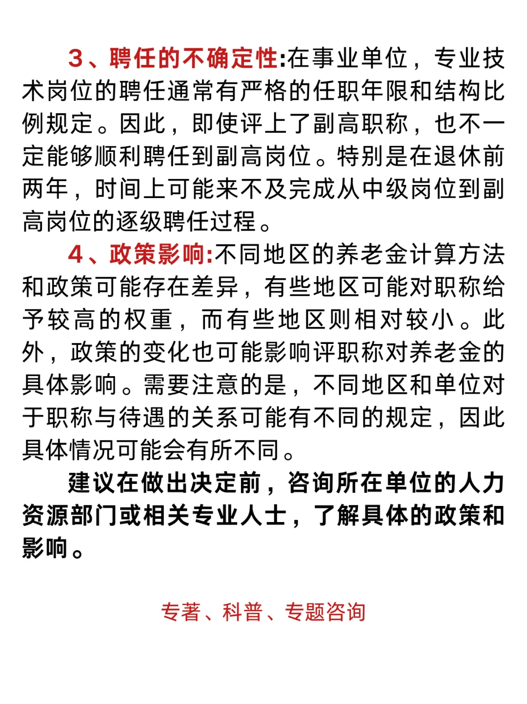医护评职称退休前一年评有用吗?