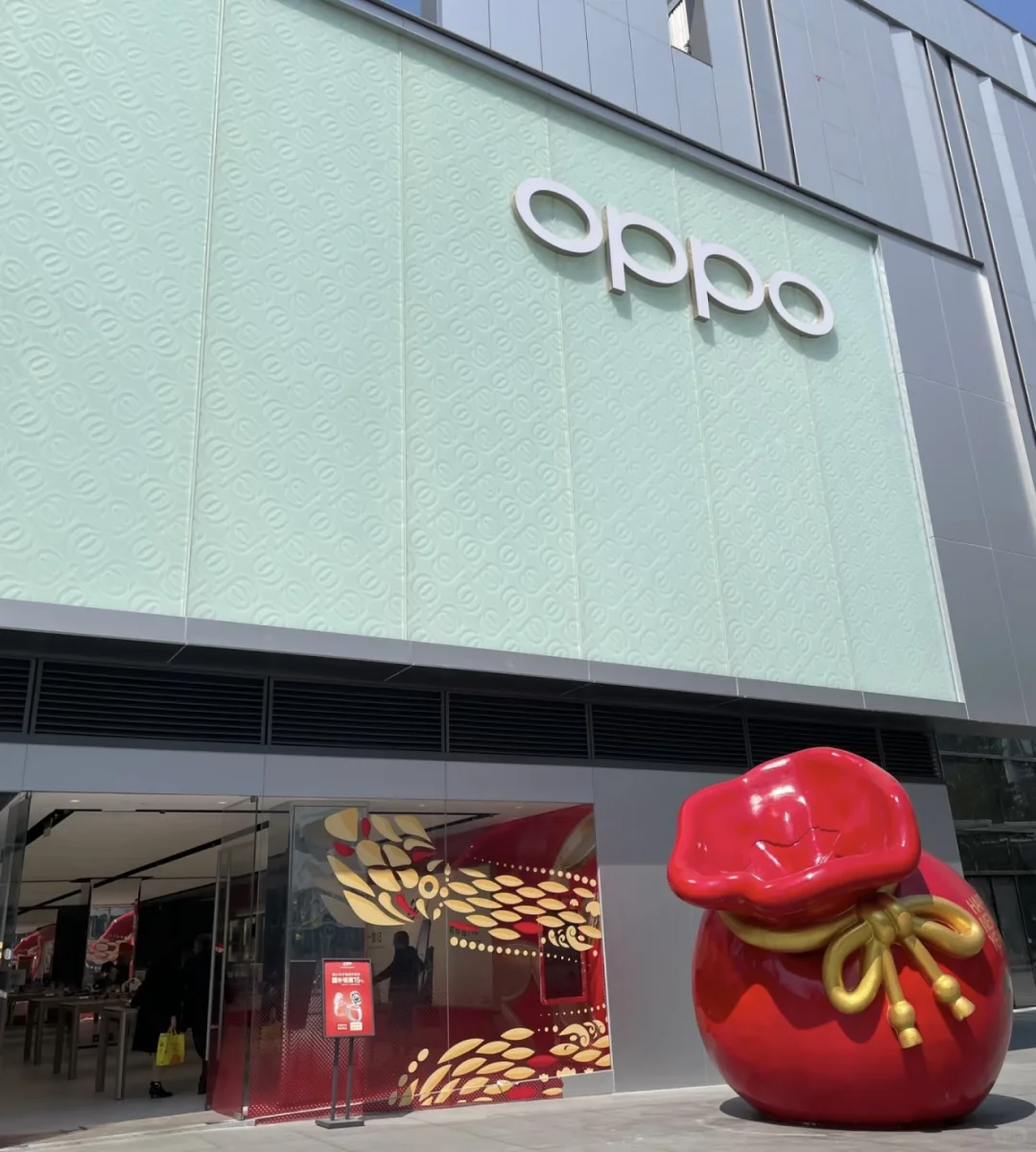 天津OPPO超级旗舰店招聘店长啦🎉