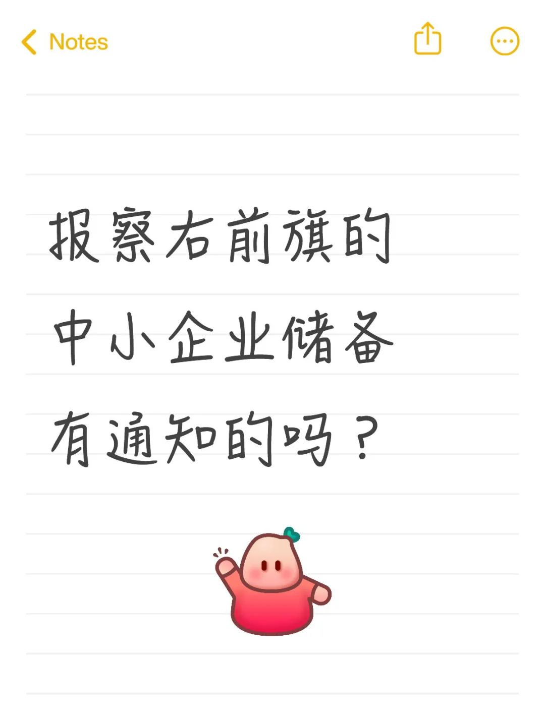 乌兰察布中小企业人才储备