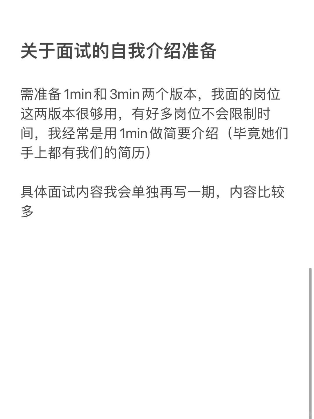 医学转行的小技巧这不就来了！😉