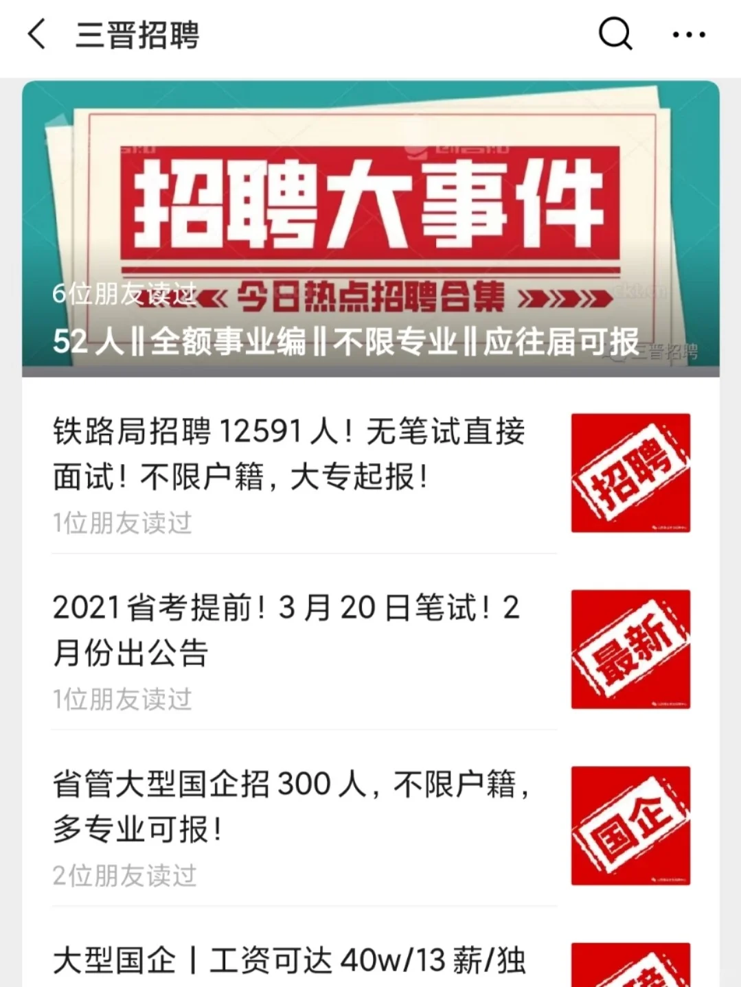 12🈷️26日 山西事业单位招䀻信息汇总