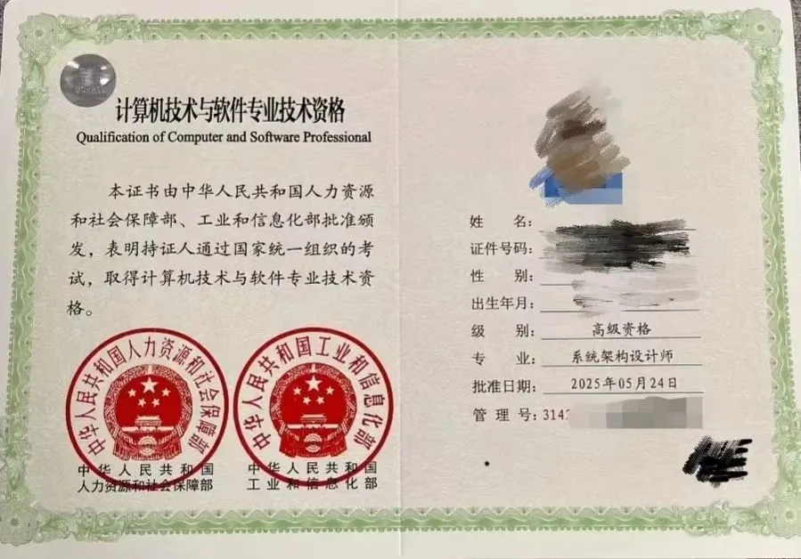 软考=职称！官方实锤，已有人评上正高级！