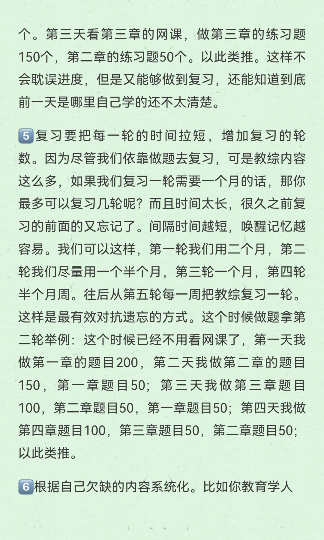 如果你教综卡在75-80分（教师编）