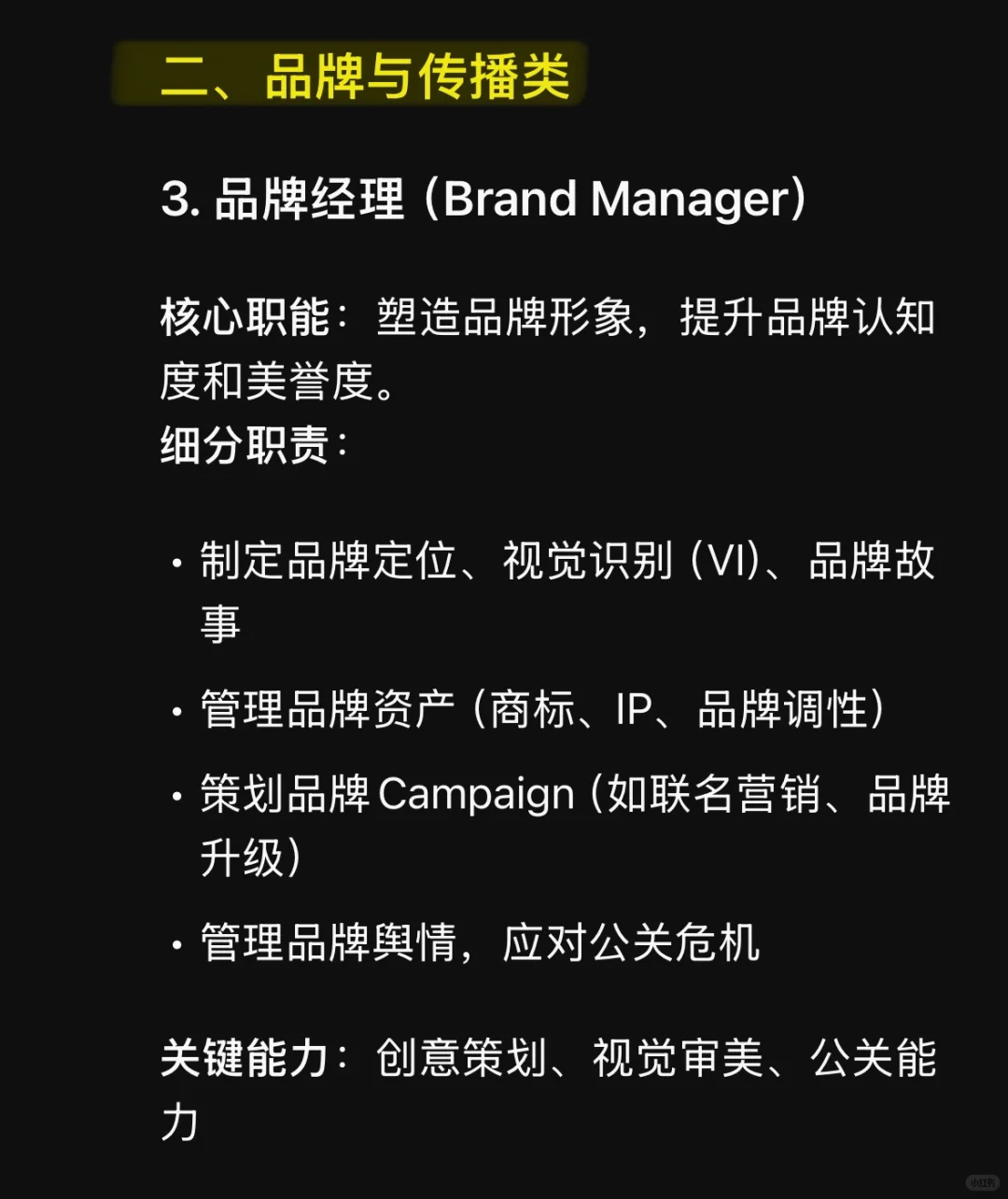 市场部门有哪些岗位？如何分工？