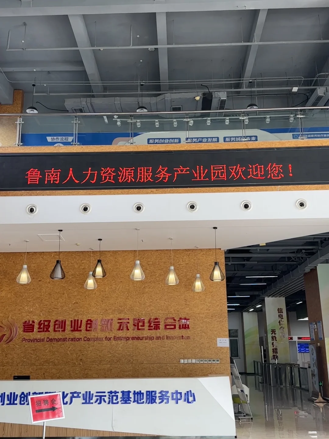 🌟 经开区的宝子们注意啦！🌟招聘会来了！