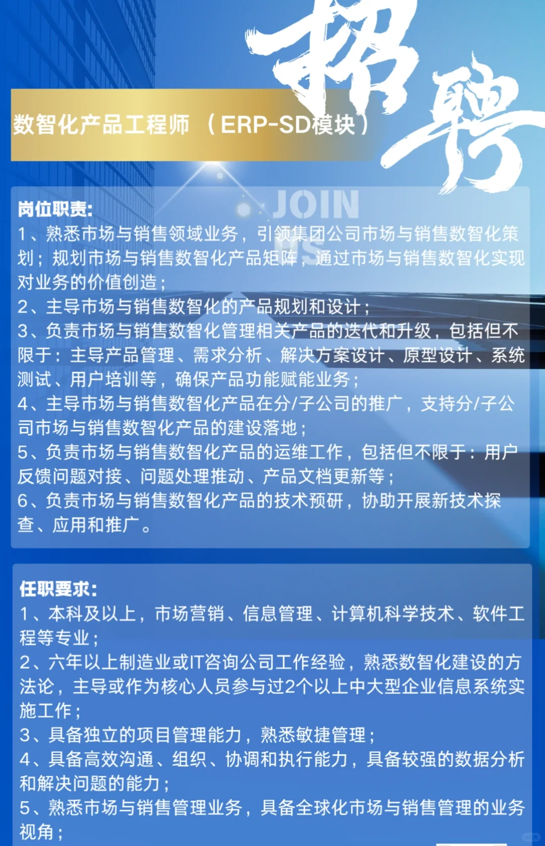 📣巨头公司新岗位 平台高 待遇好