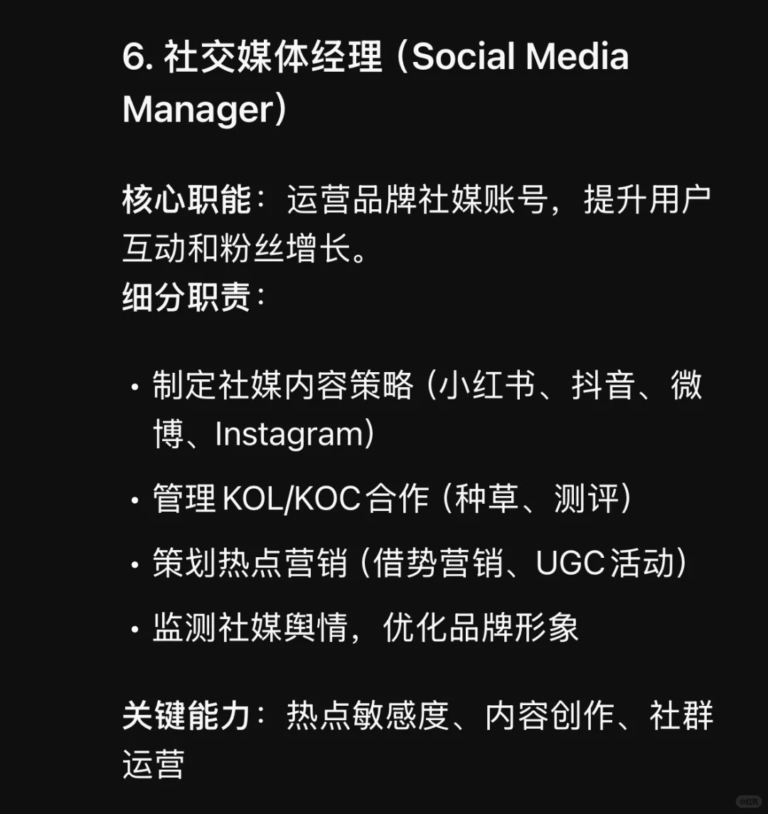 市场部门有哪些岗位？如何分工？
