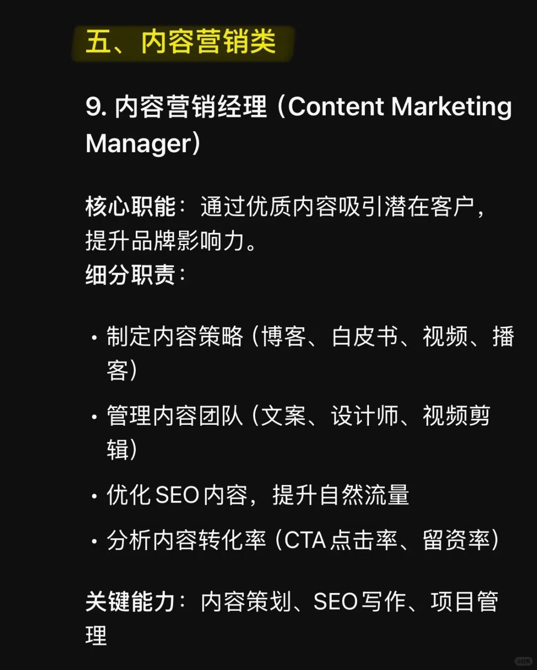 市场部门有哪些岗位？如何分工？