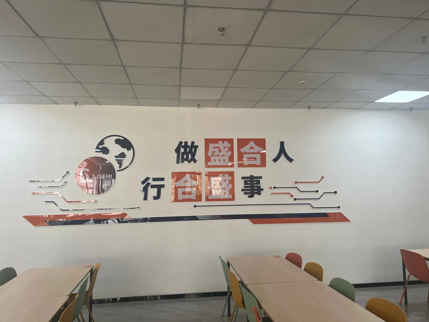 盛合晶微招聘了