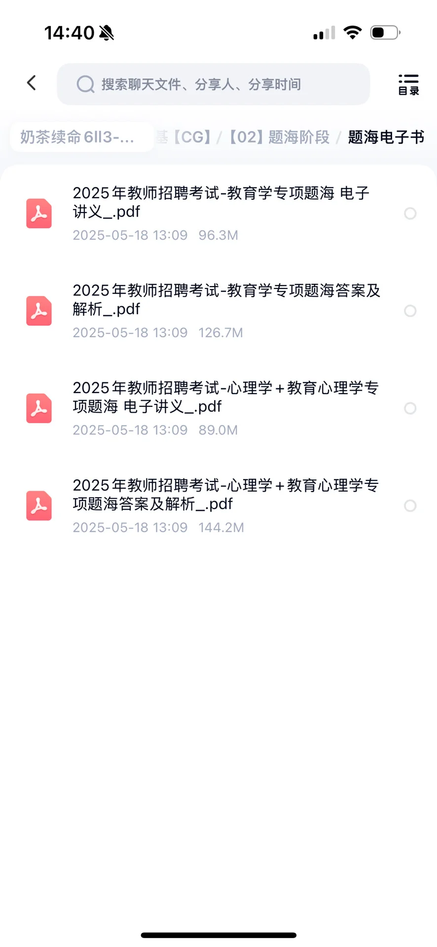 如果你教综卡在75-80分（教师编）