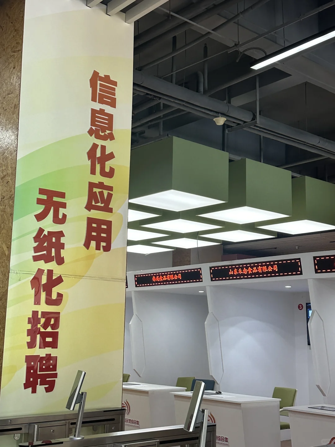 🌟 经开区的宝子们注意啦！🌟招聘会来了！