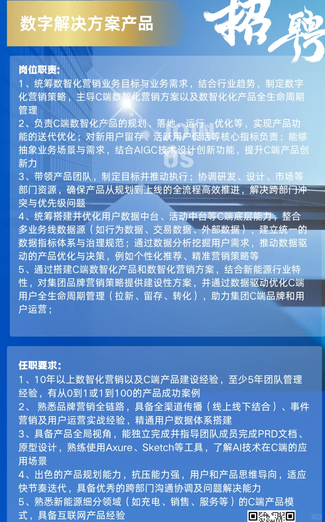 📣巨头公司新岗位 平台高 待遇好