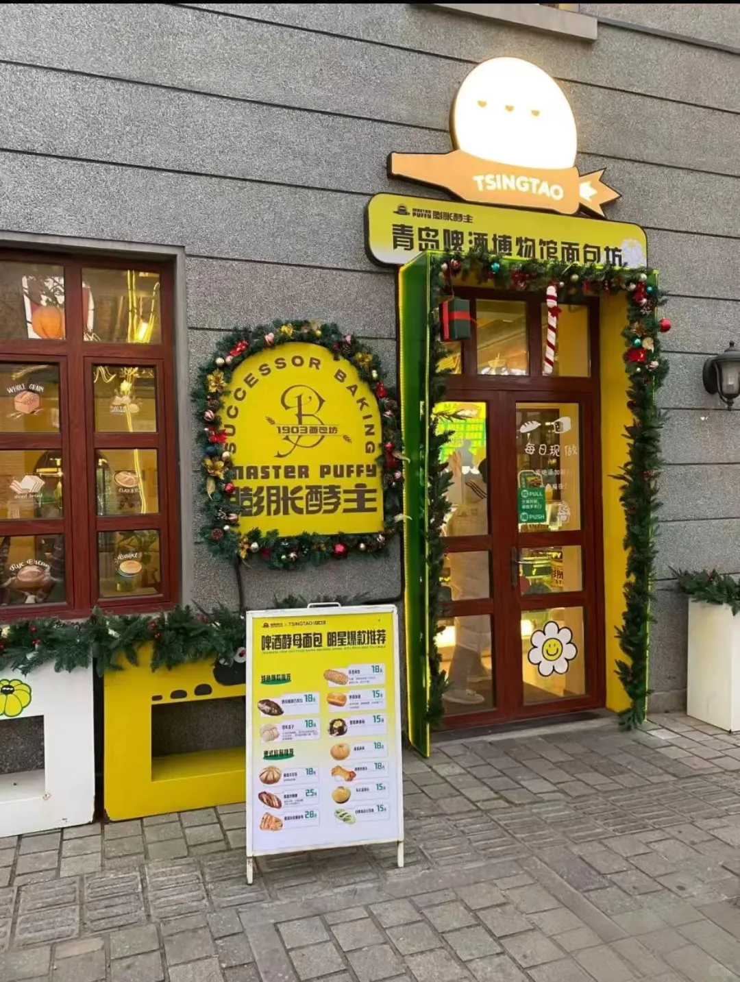青岛中山路 面包甜品 招聘店员