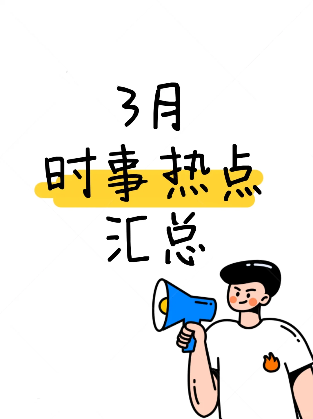 如何找到一份高薪有氛围好的工作呢