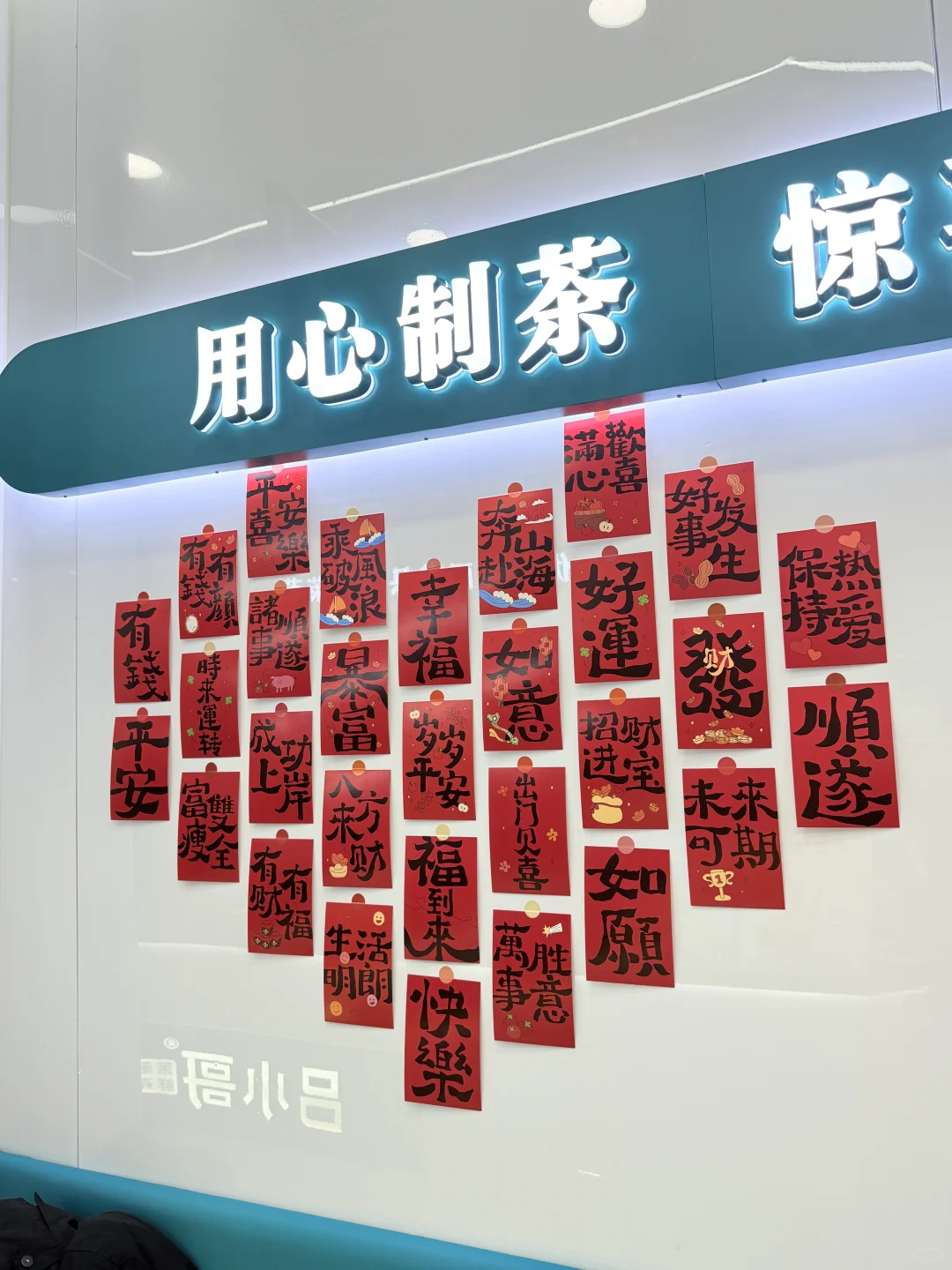 邯郸吕小哥奶茶店招人