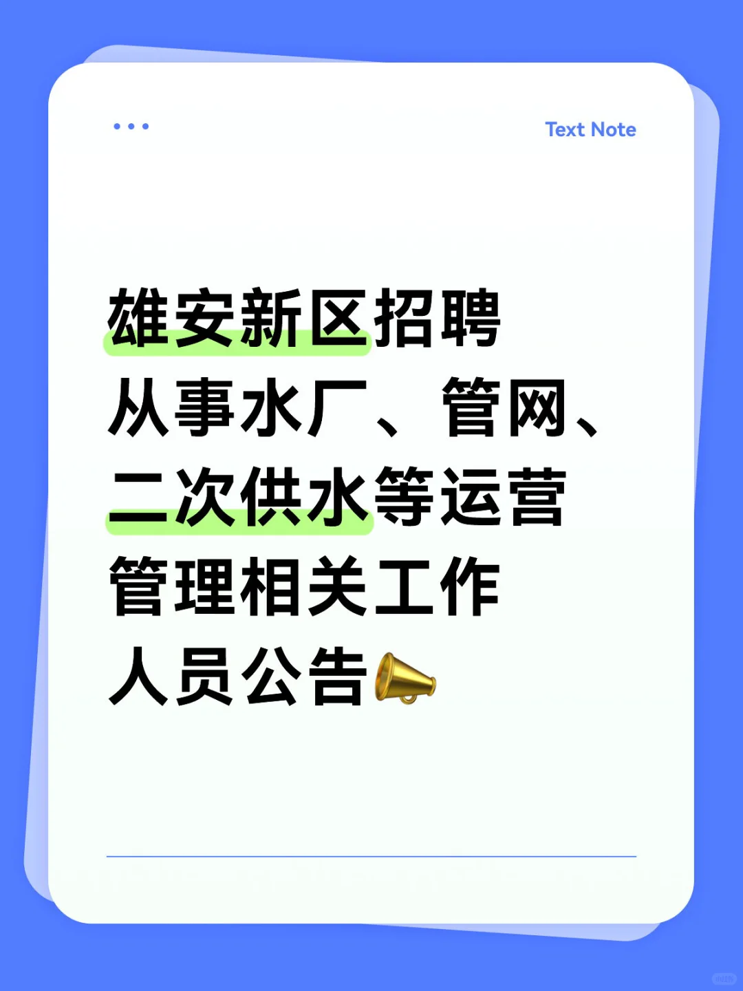 22人！快来看看👀这次有没有你的岗位？