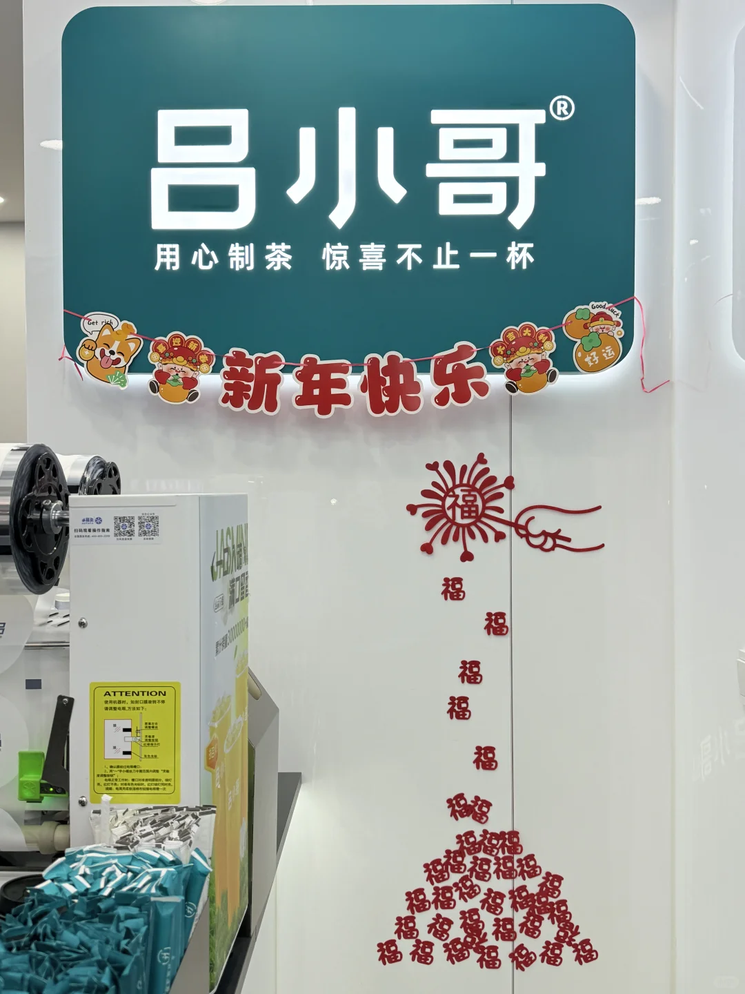 邯郸吕小哥奶茶店招人
