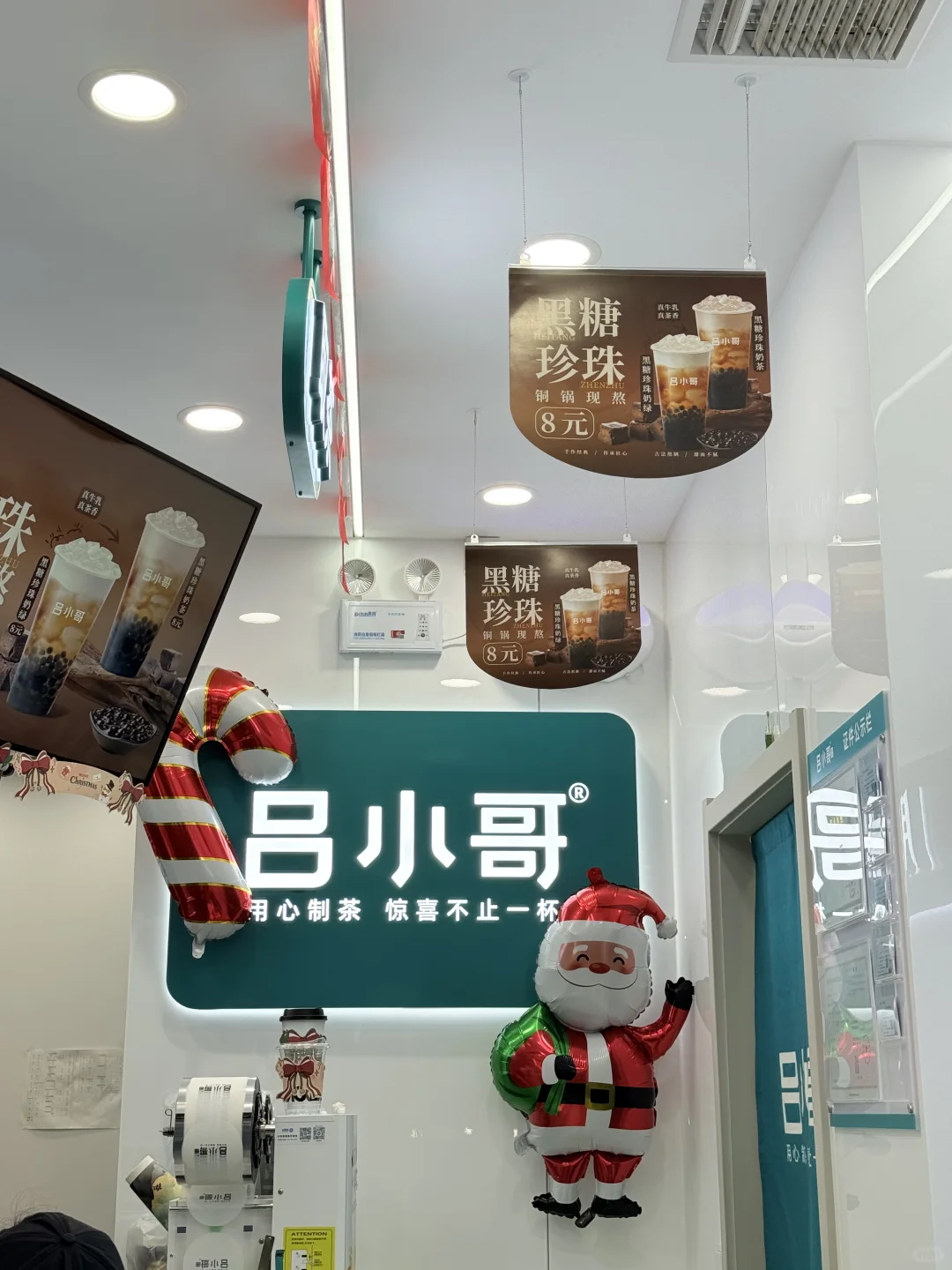 邯郸吕小哥奶茶店招人