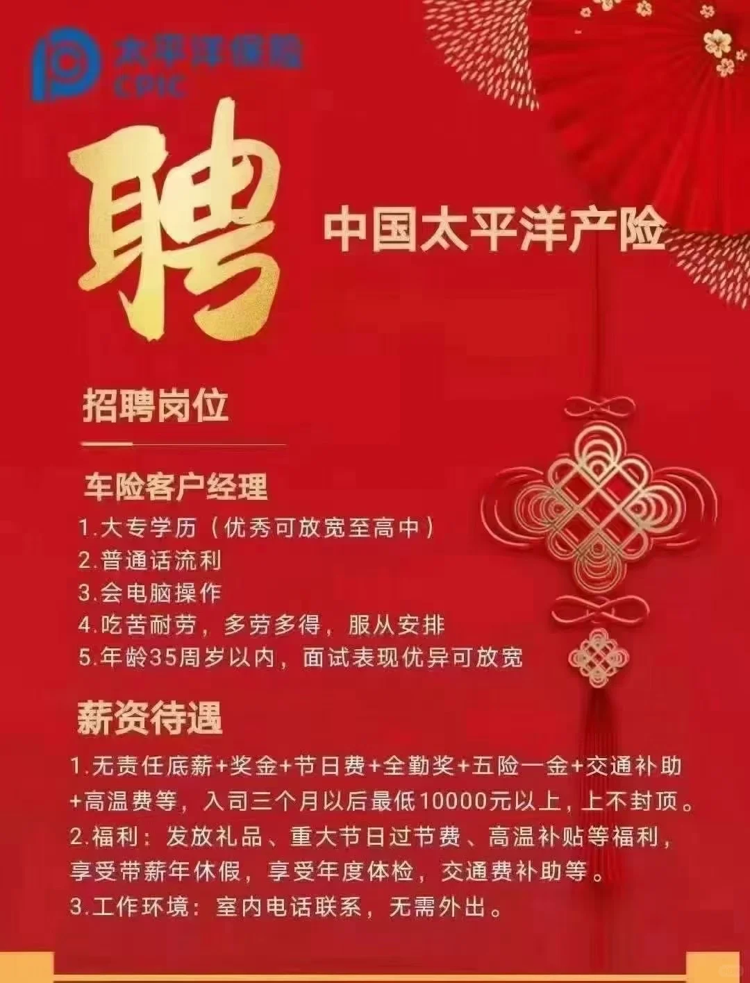 招人啦[庆祝][庆祝][庆祝] 我们是三有企业
