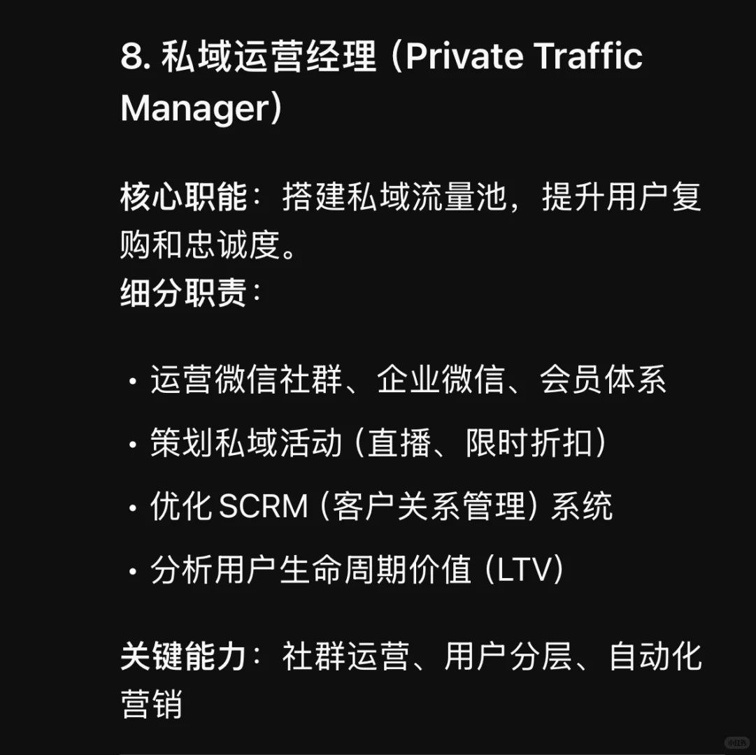 市场部门有哪些岗位？如何分工？
