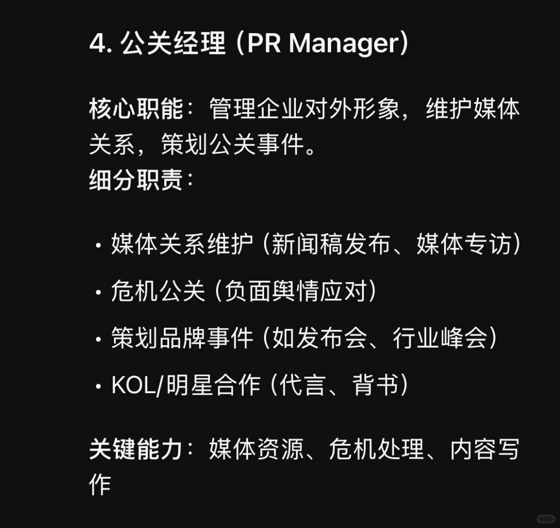 市场部门有哪些岗位？如何分工？
