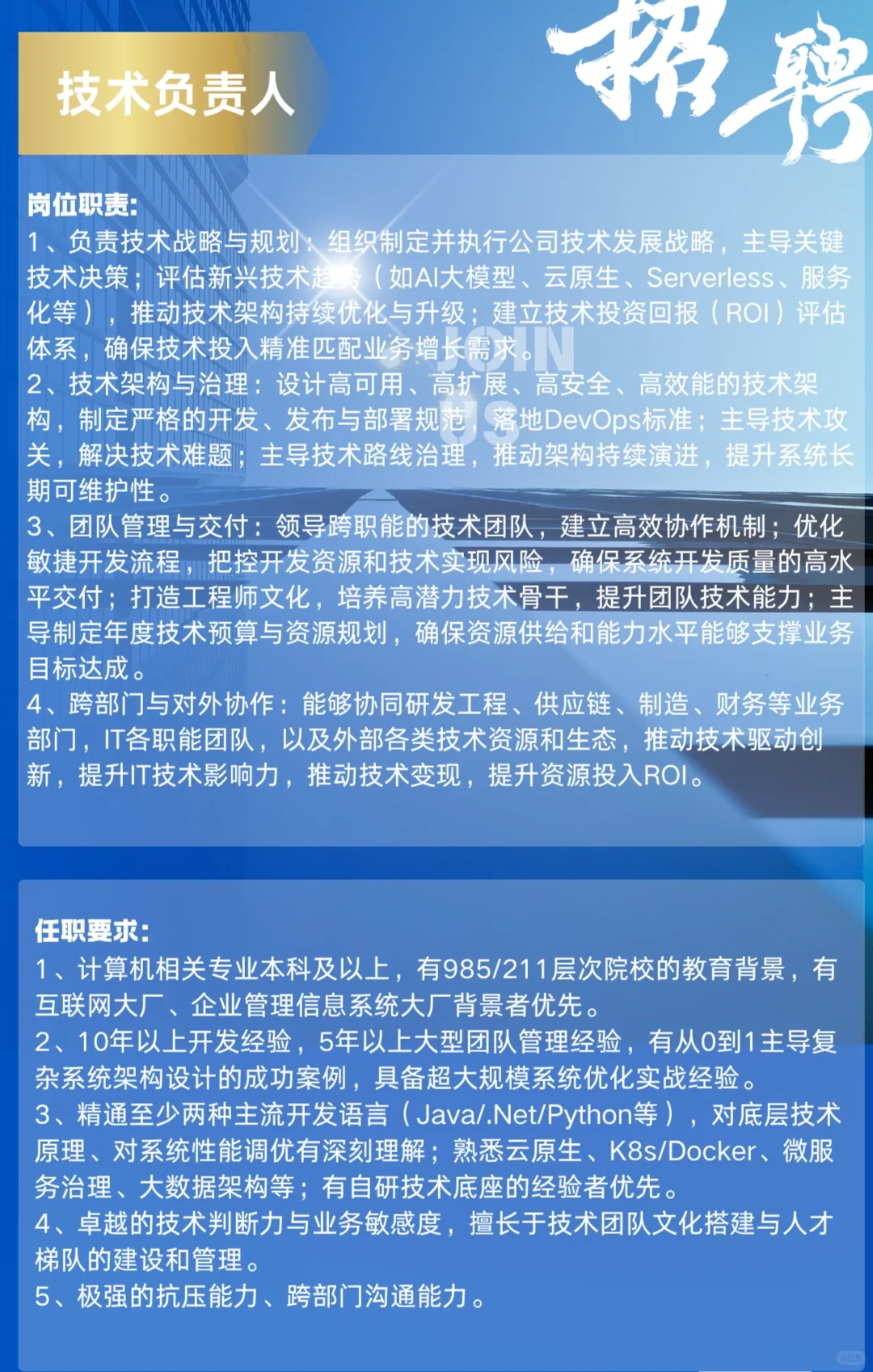 📣巨头公司新岗位 平台高 待遇好