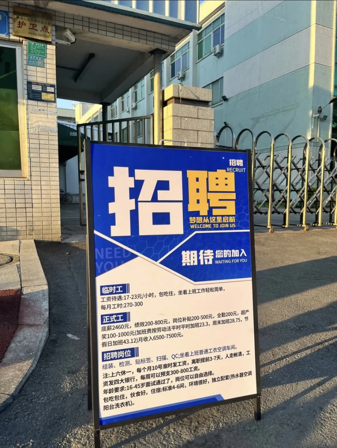 我们厂区招聘长期工小时工正式工