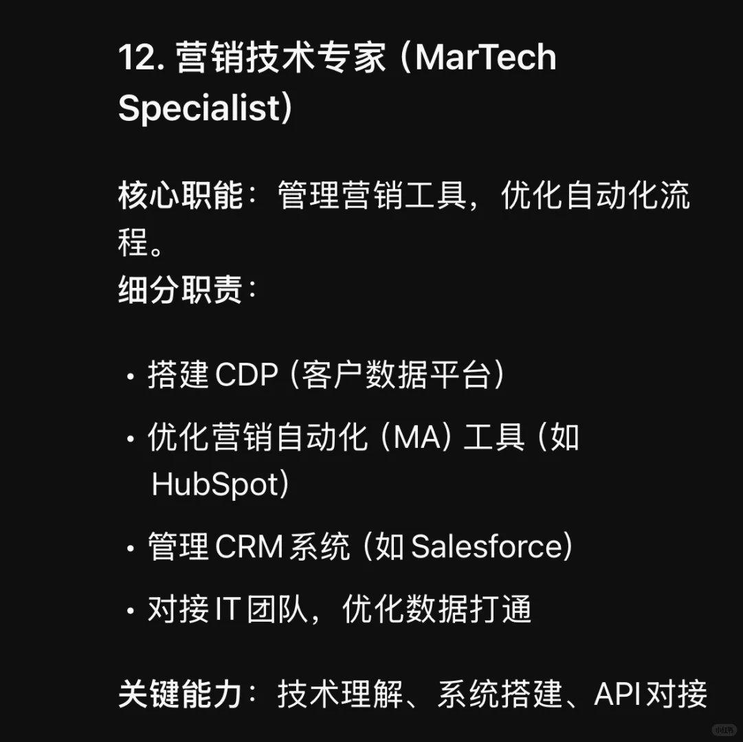 市场部门有哪些岗位？如何分工？