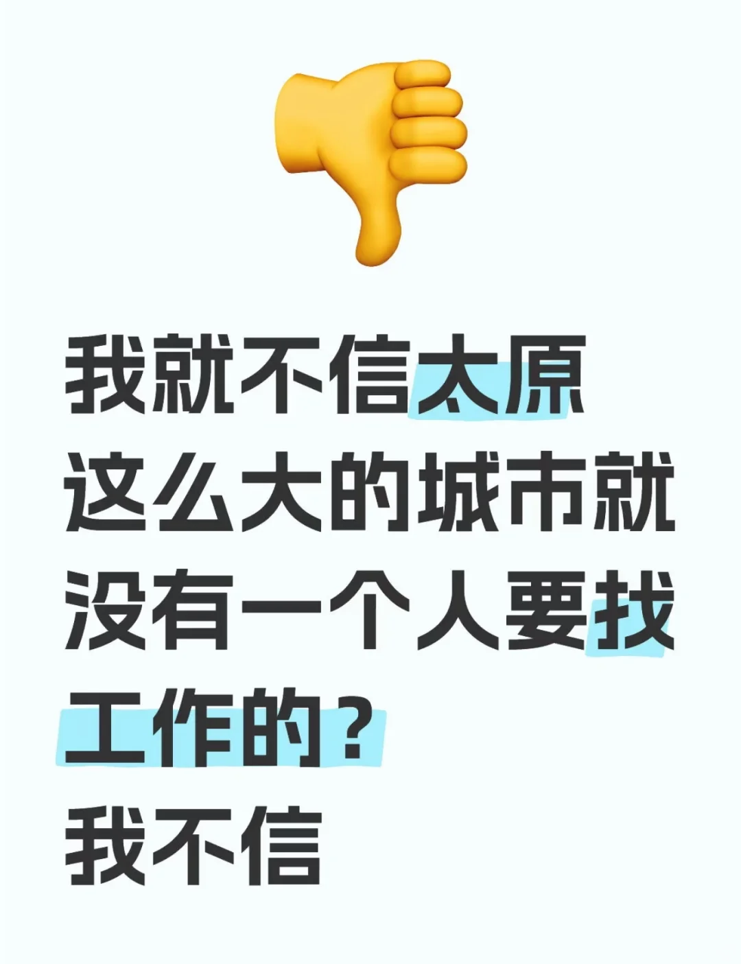 我又又又又又又又又又来给你推荐工作啦！