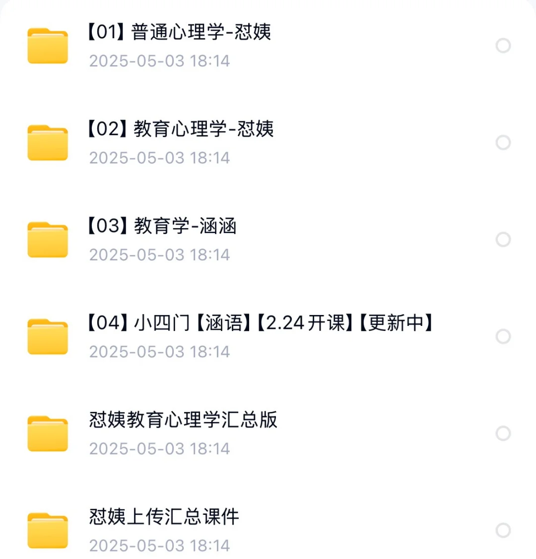 如果你教综卡在75-80分（教师编）