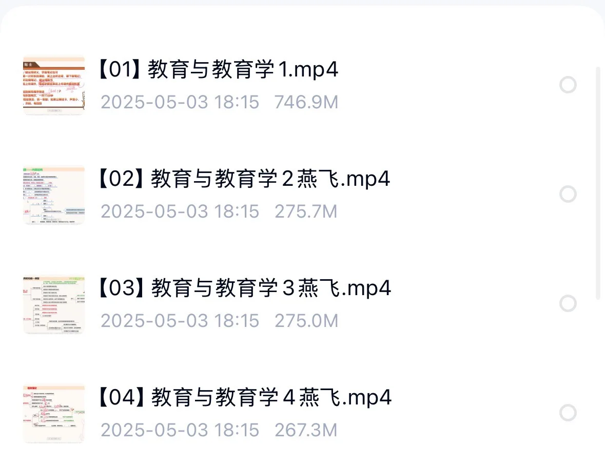 如果你教综卡在75-80分（教师编）
