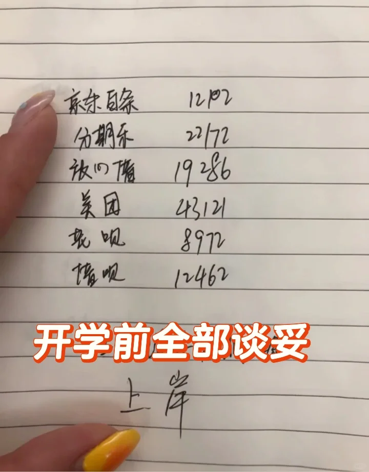 00后女教师负11w 八月份的最好消息😘😌