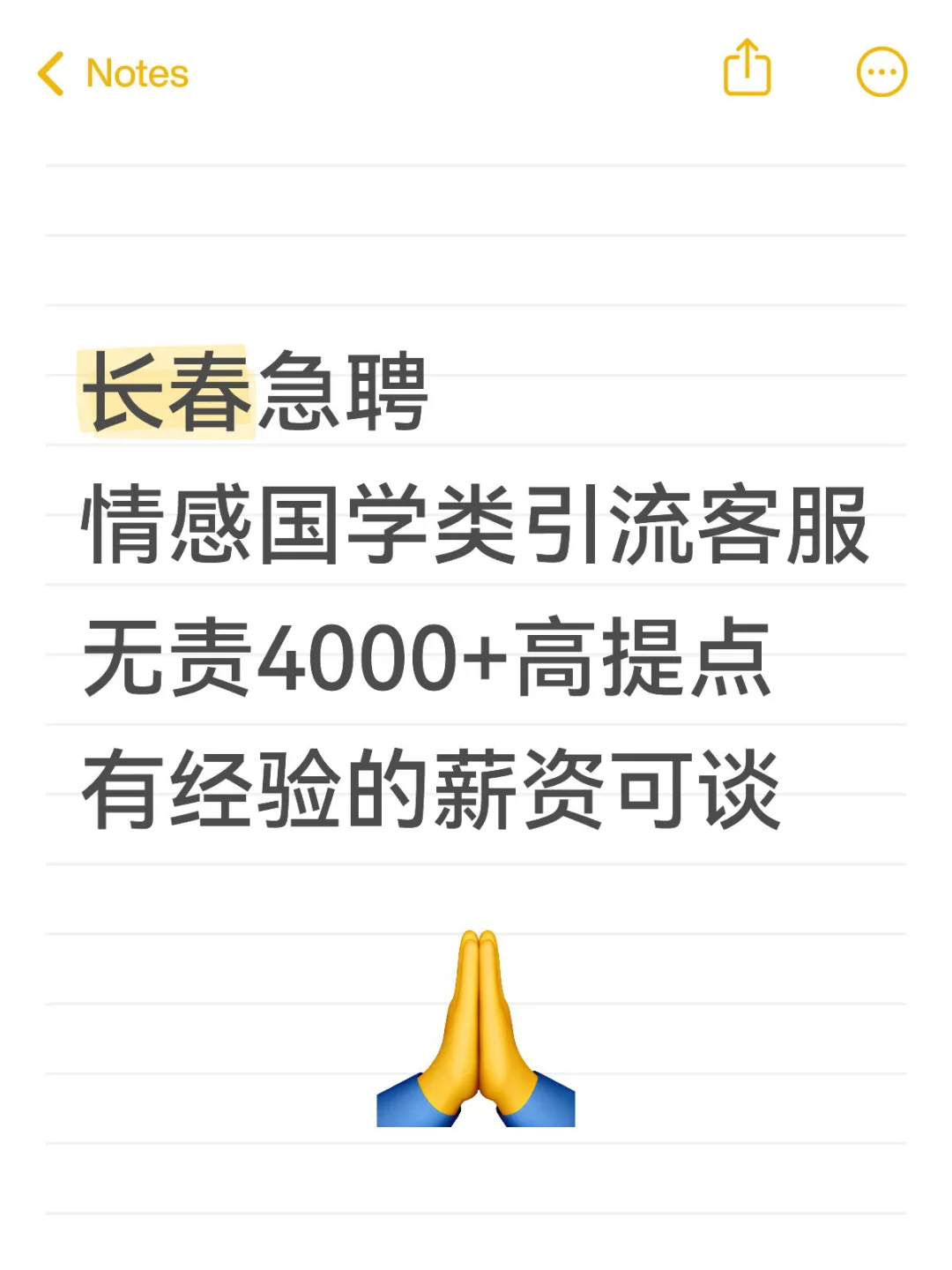 长春工作 急聘！！！