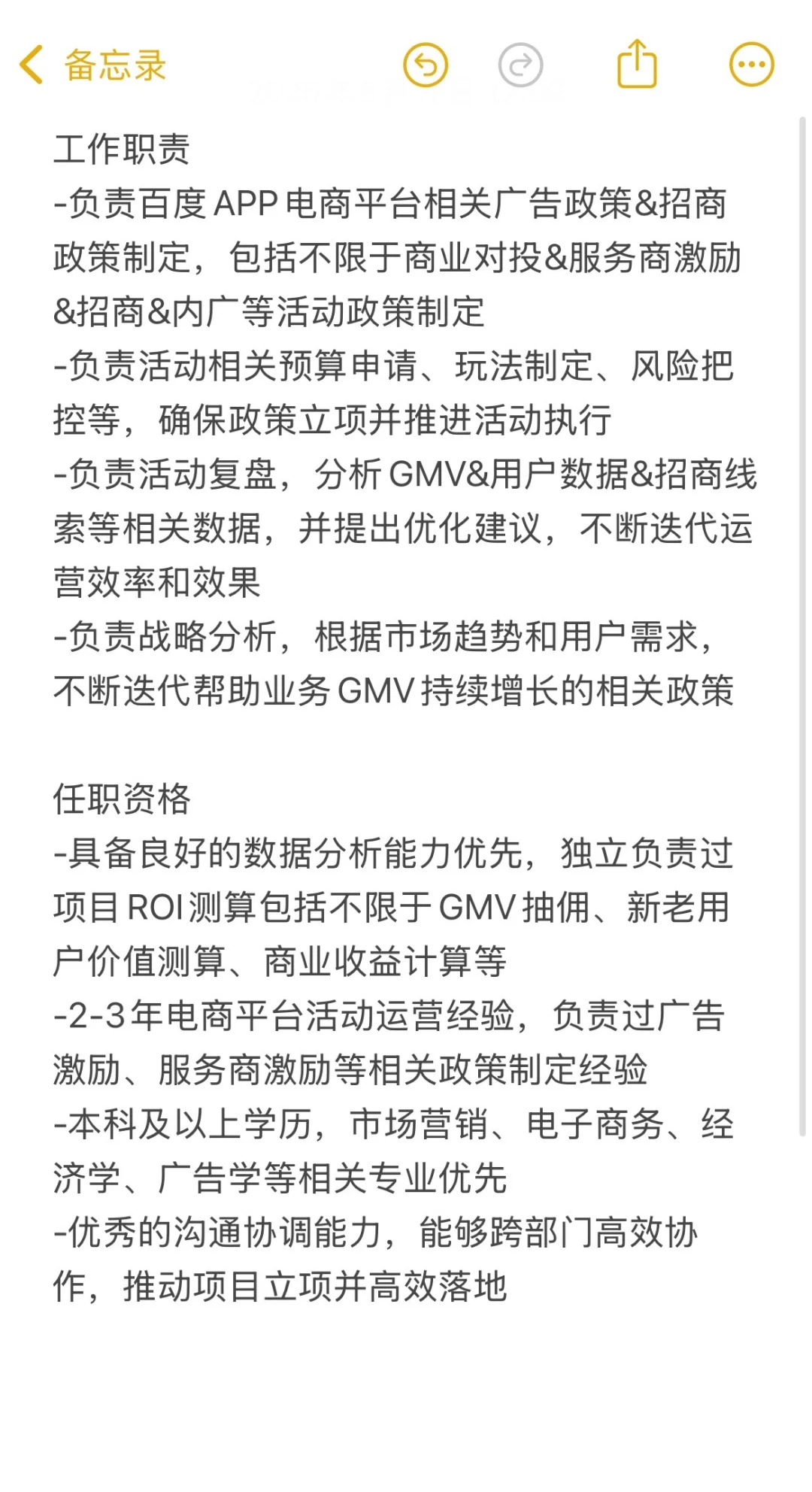 百度急聘！组内招 内推简历直达！！！