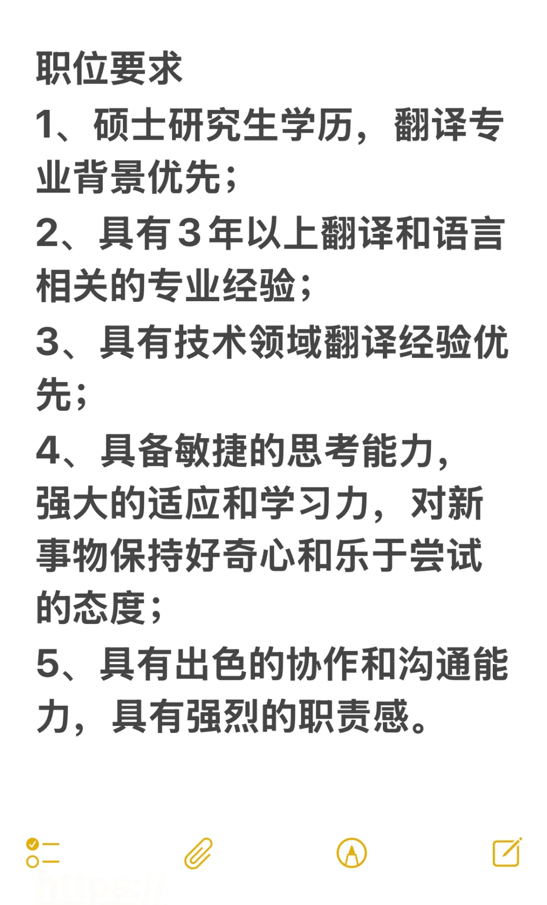 字节跳动，急聘英语翻译👀