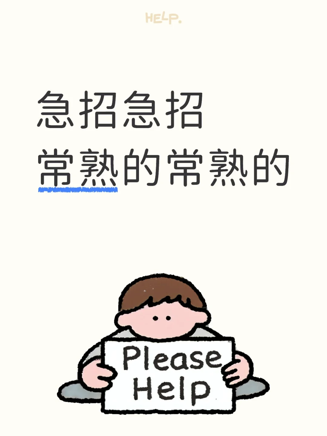 急招售后专员，双休不加班