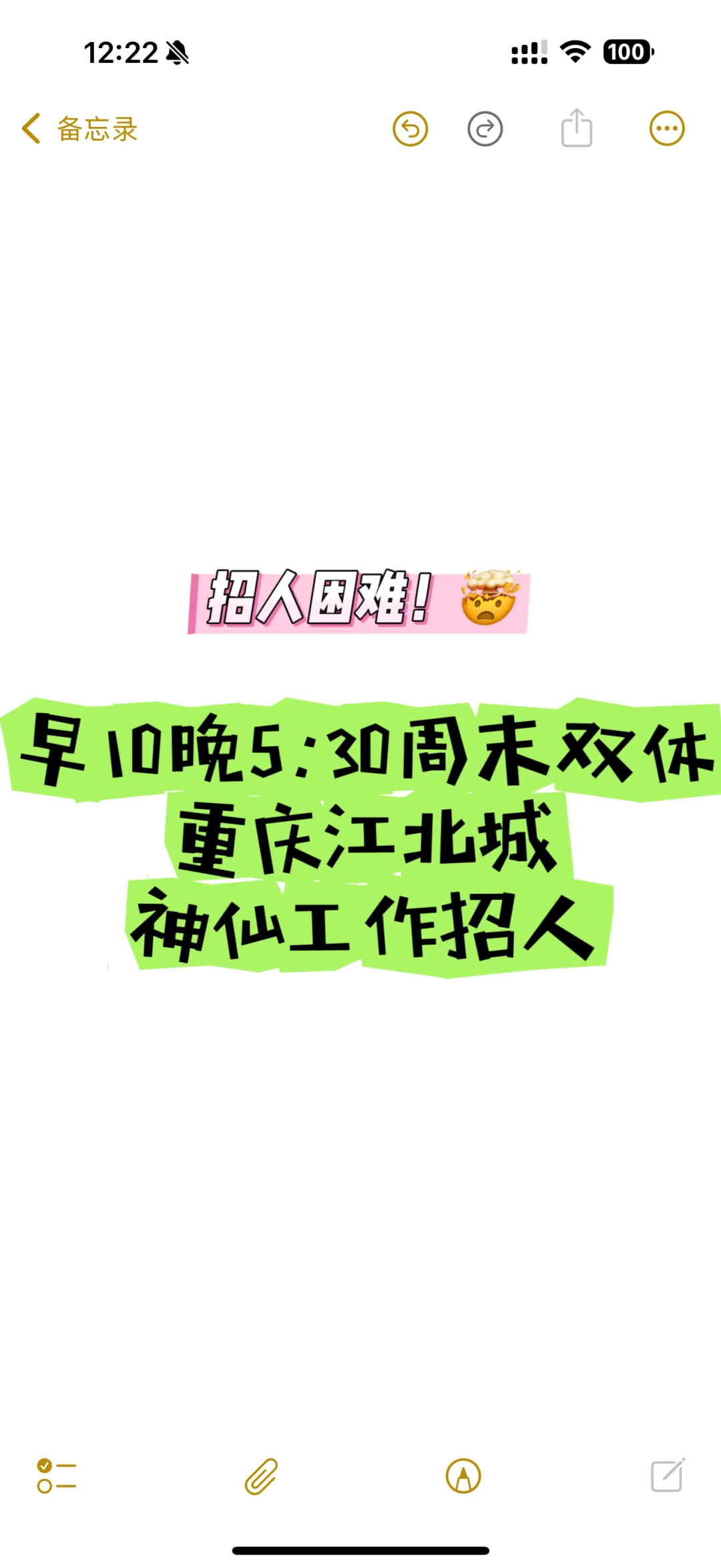 大家都在找工作 为什么招不到人！！