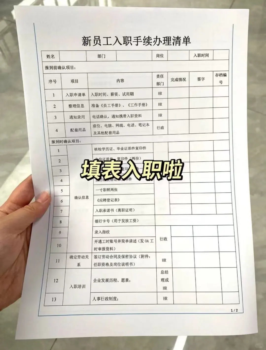 招人啦招人啦 华为招人啦！